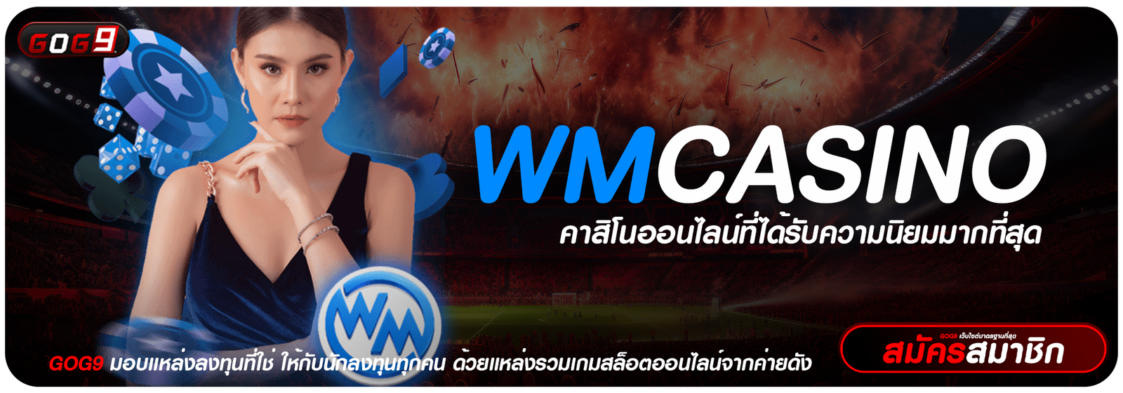 wmcasino