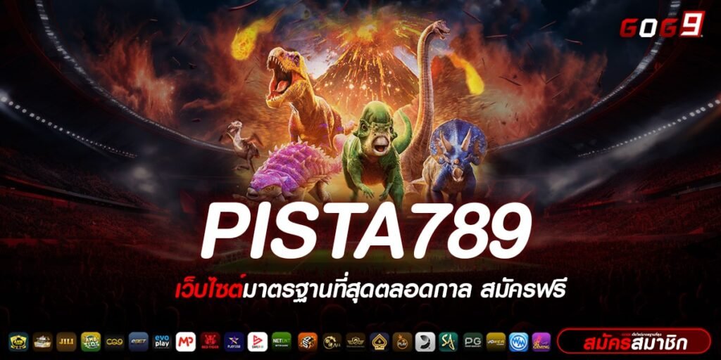 PISTA789 ทางเข้าเล่น เกมลิขสิทธิ์แท้ ค่ายดัง ไม่ผ่านเอเย่นต์