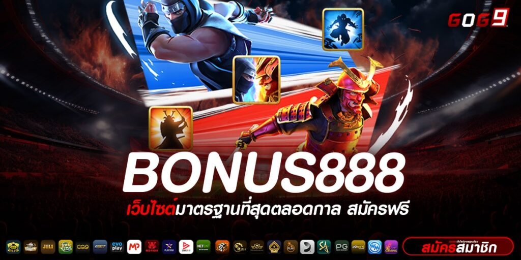 BONUS888 ทางเข้า เว็บตรงใหม่ล่าสุด 2024 รวมเกมสล็อตดีที่สุด