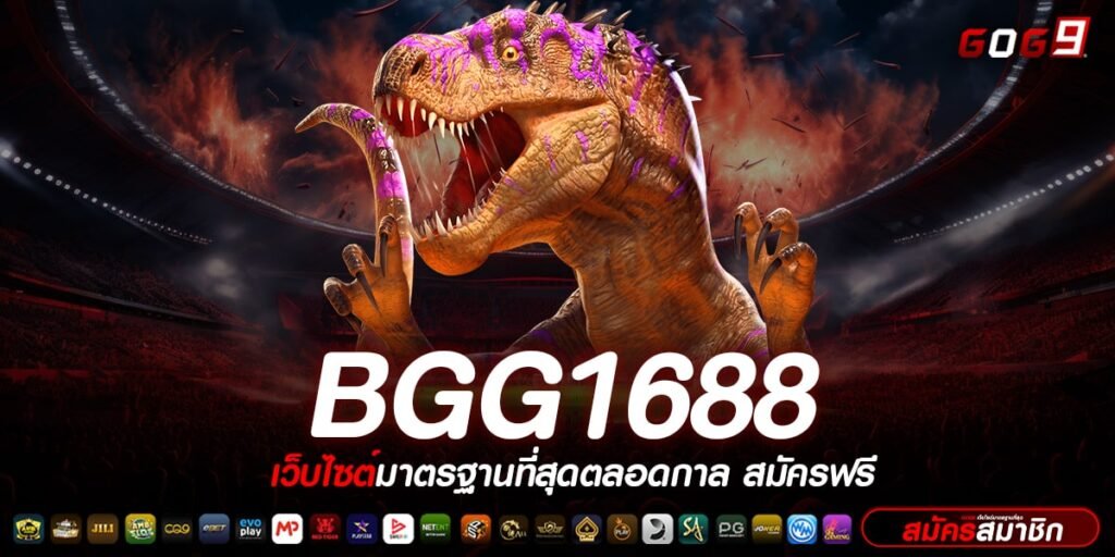 BGG1688 ทางเข้า SLOT ค่ายนอก ชื่อดัง ที่คุณไม่ควรพลาดในปี 2024